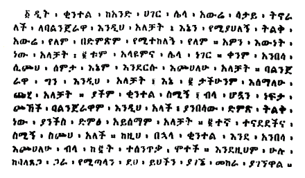amharic font for mac